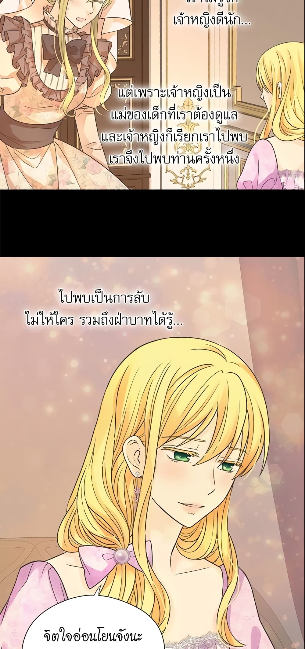 Daughter of the Emperor page 27