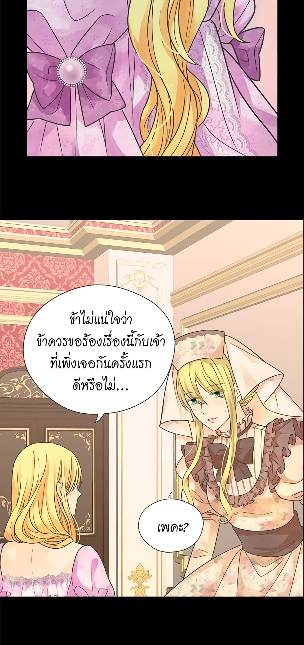 Daughter of the Emperor page 31