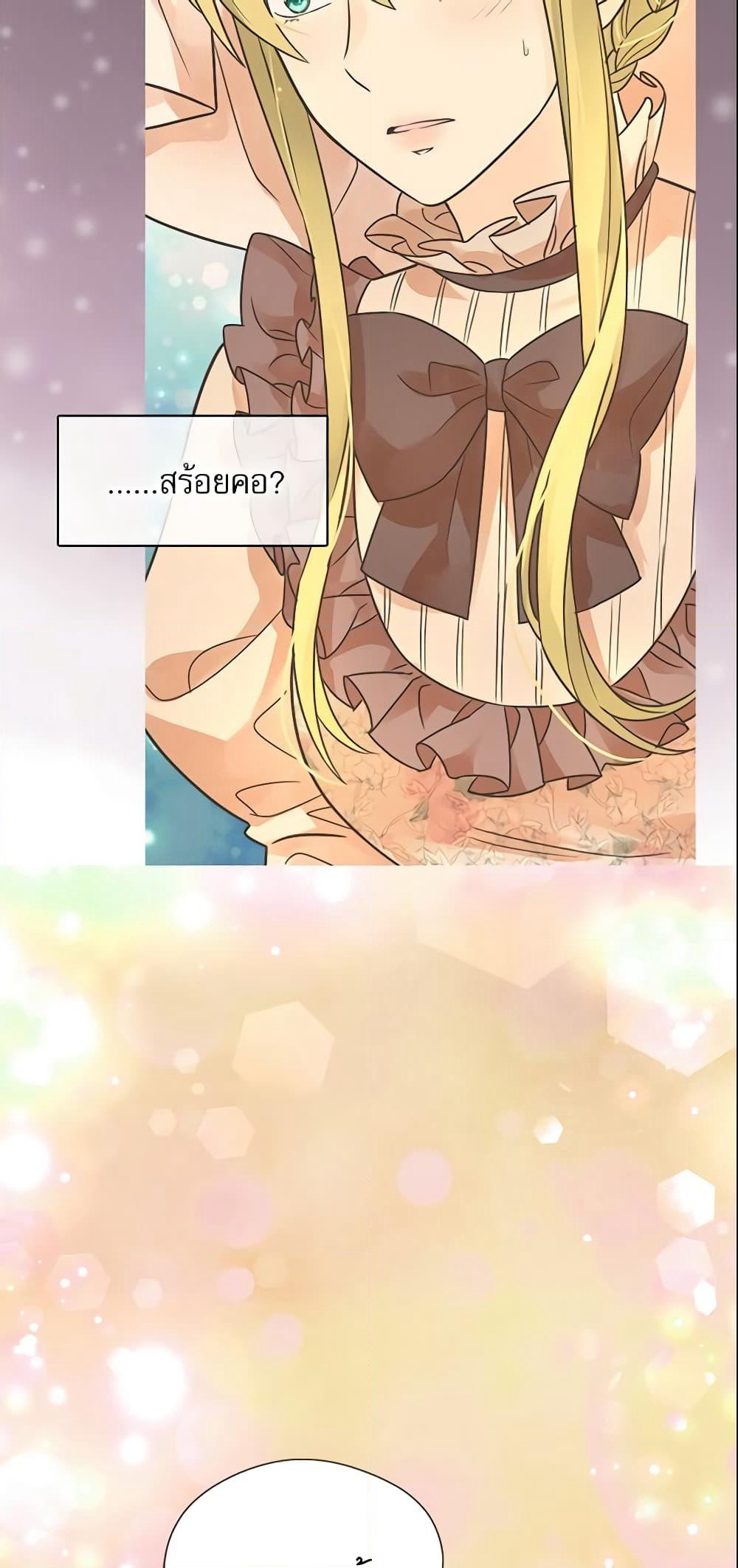 Daughter of the Emperor page 33