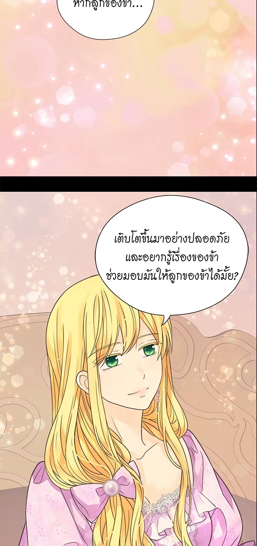 Daughter of the Emperor page 34