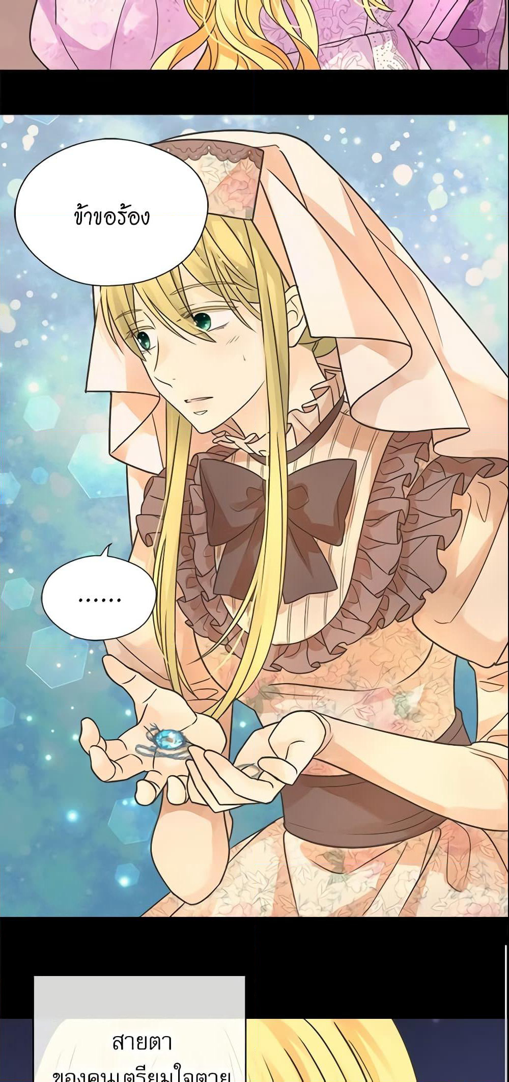 Daughter of the Emperor page 35