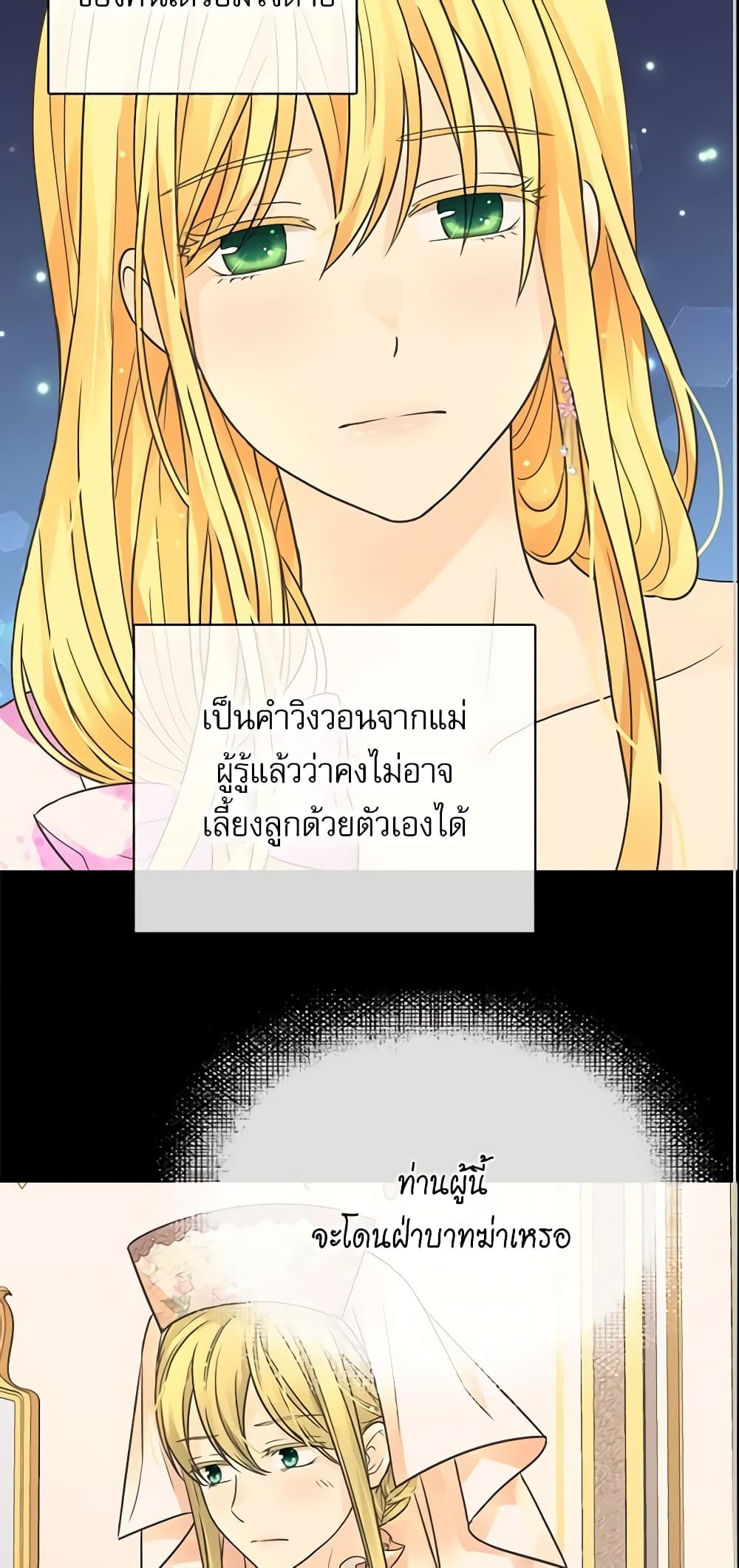 Daughter of the Emperor page 36