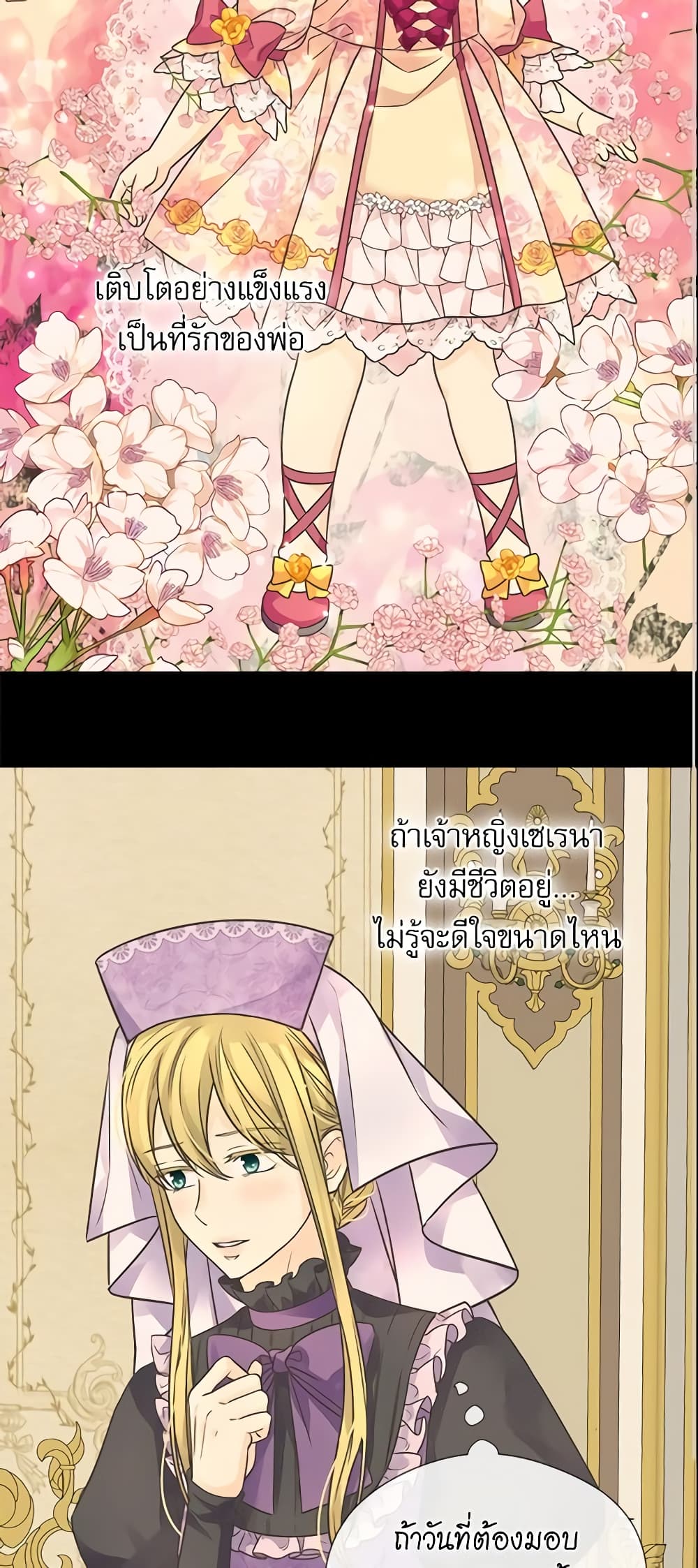 Daughter of the Emperor page 3