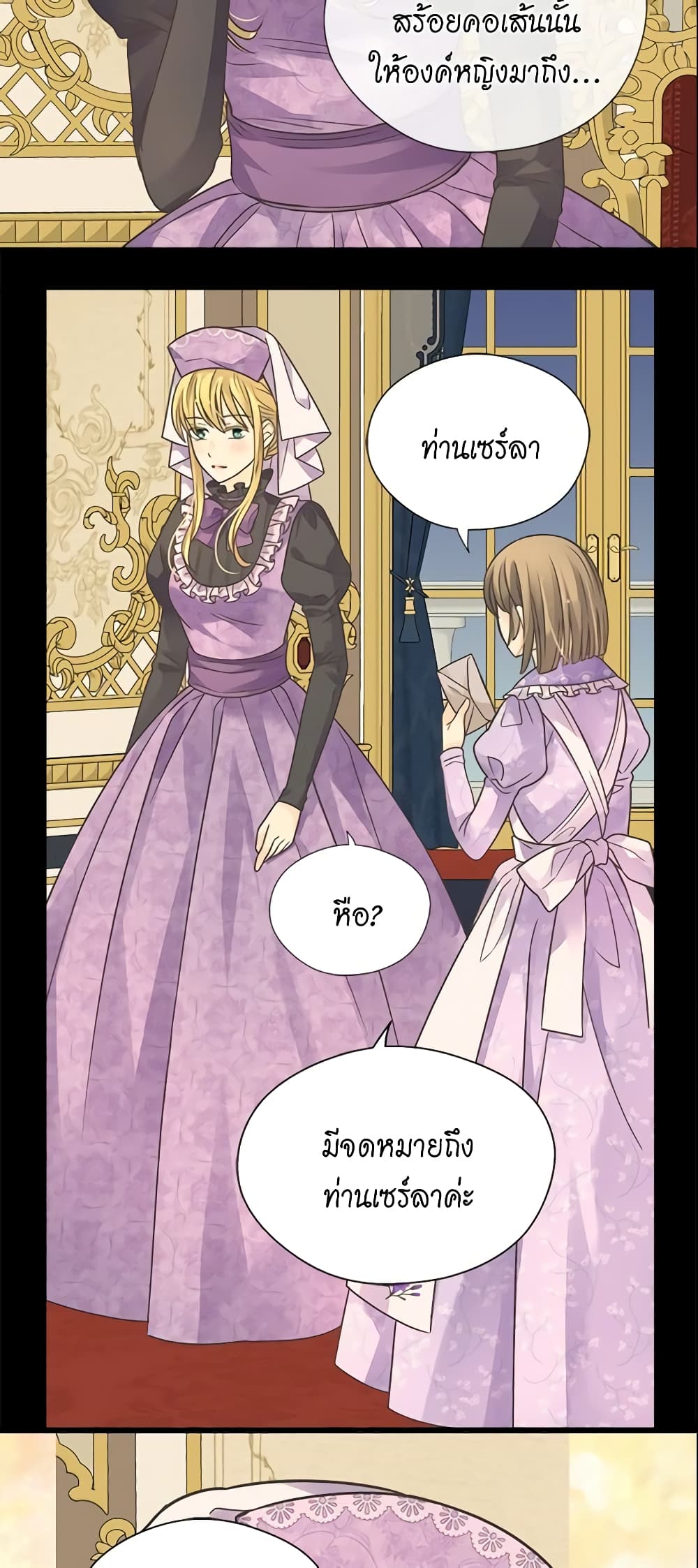 Daughter of the Emperor page 4