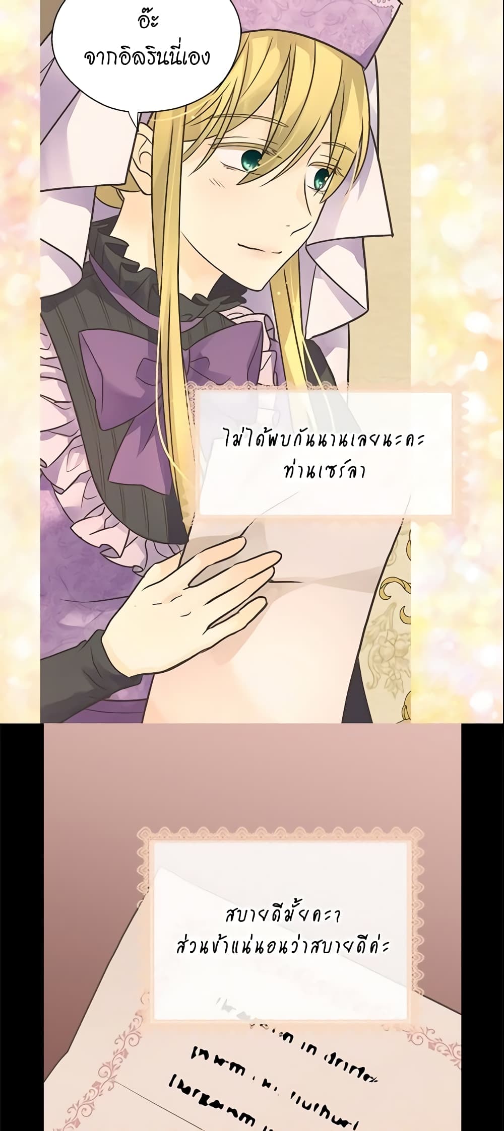 Daughter of the Emperor page 5