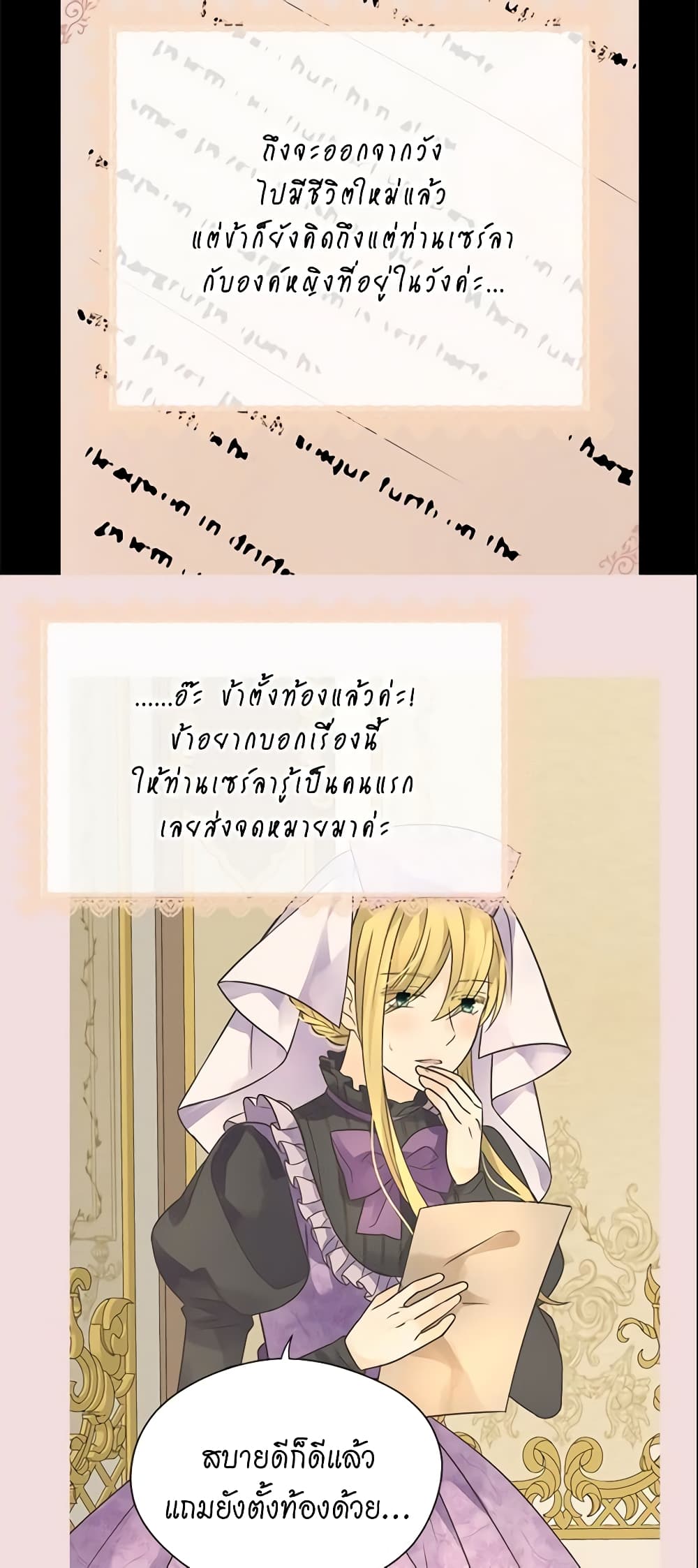 Daughter of the Emperor page 6