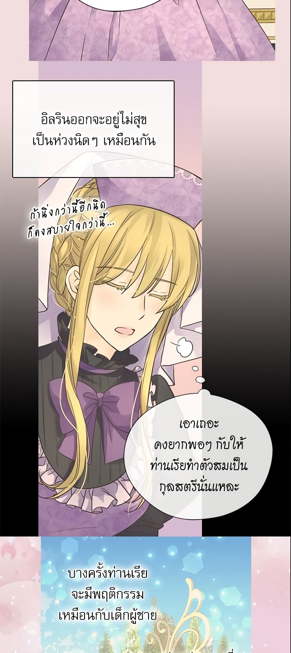 Daughter of the Emperor page 7