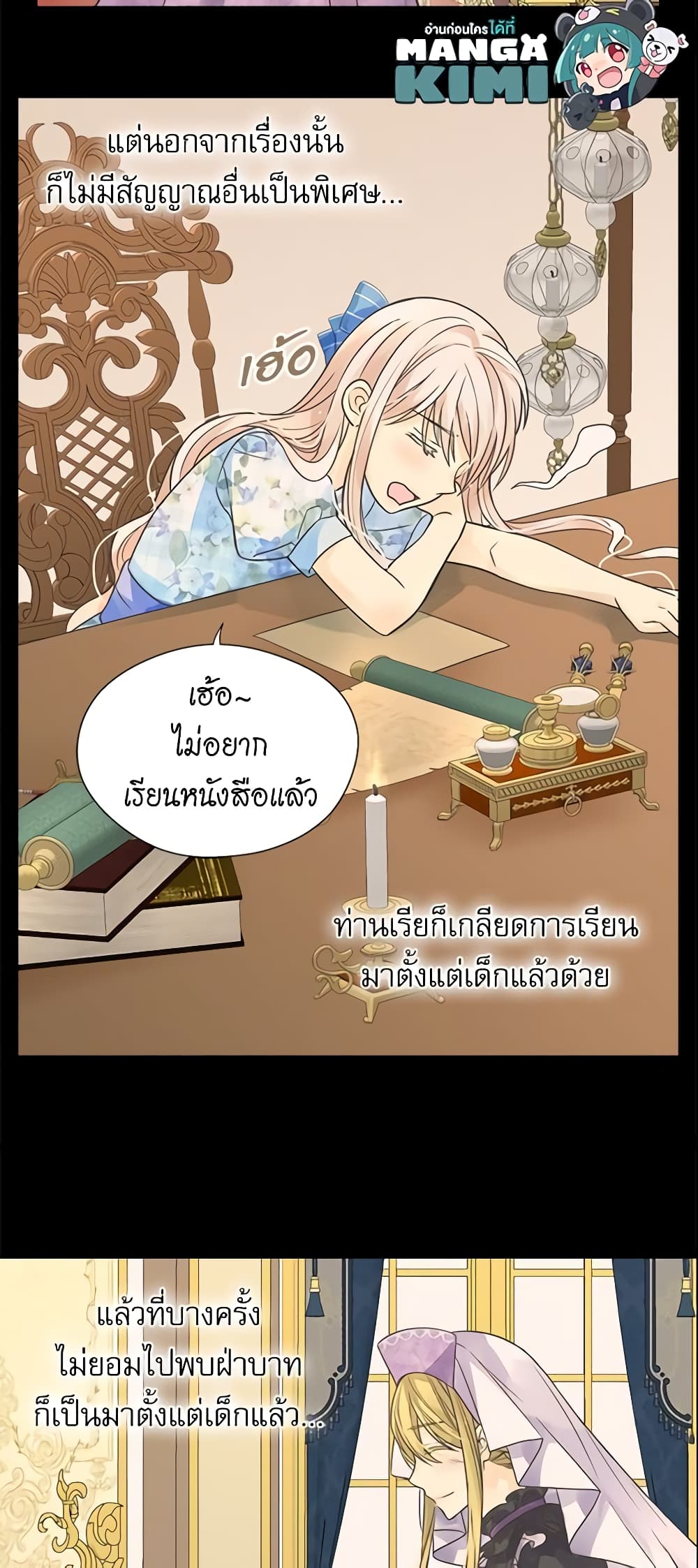 Daughter of the Emperor page 10