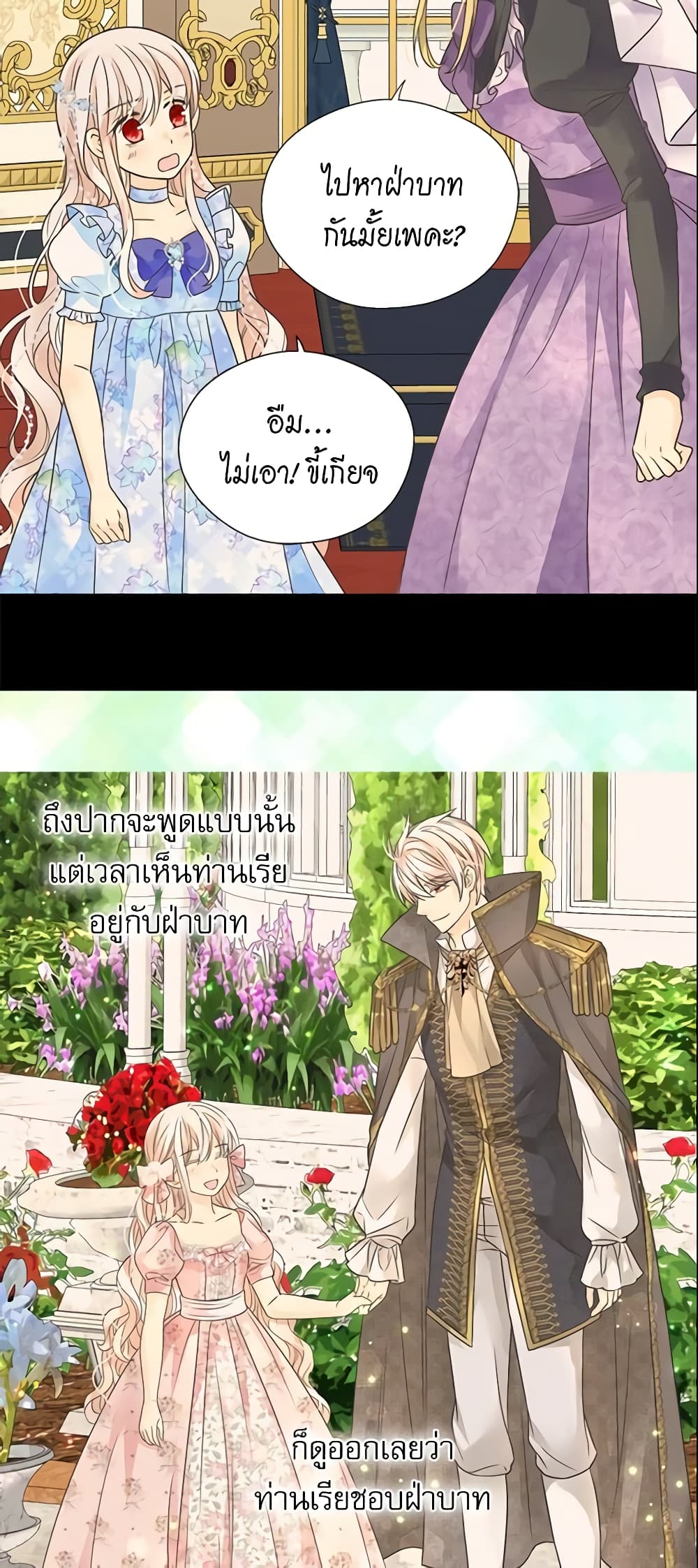 Daughter of the Emperor page 11
