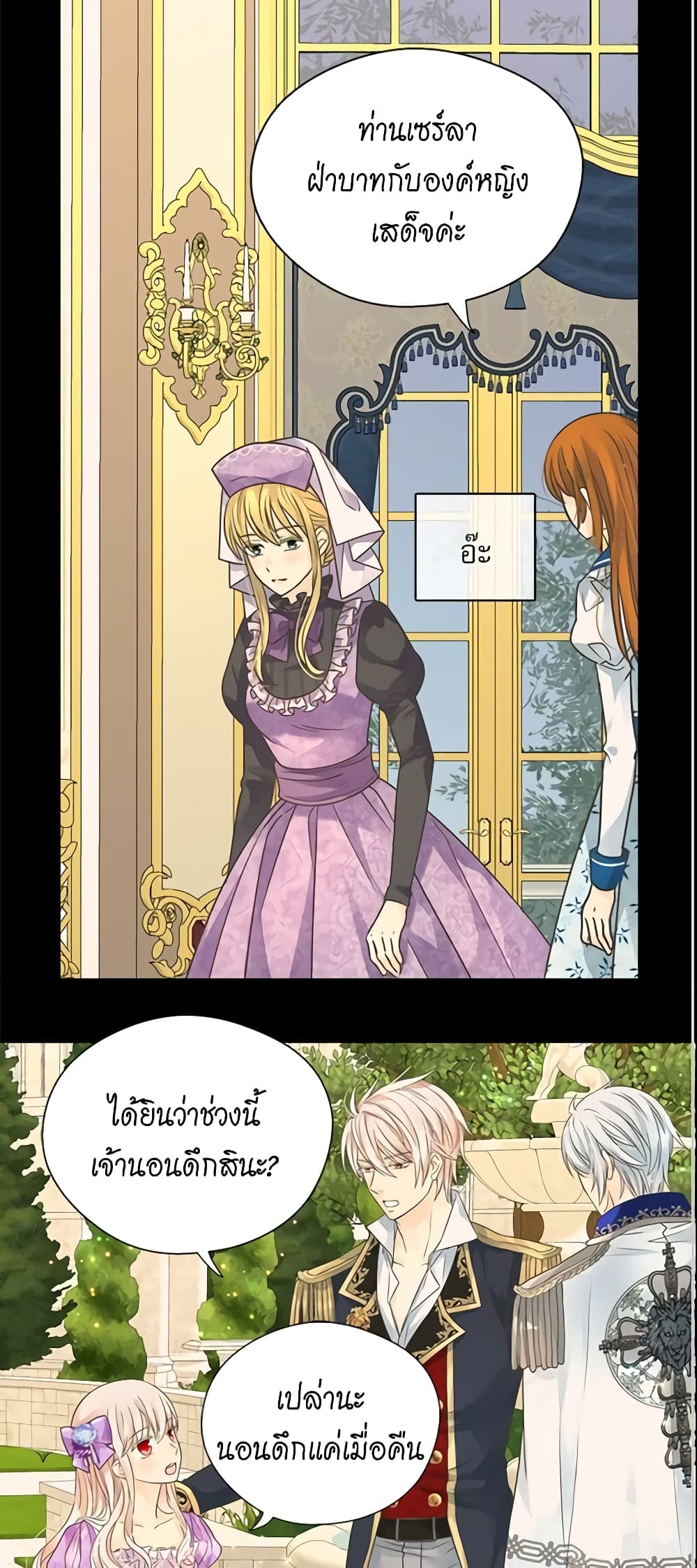 Daughter of the Emperor page 13