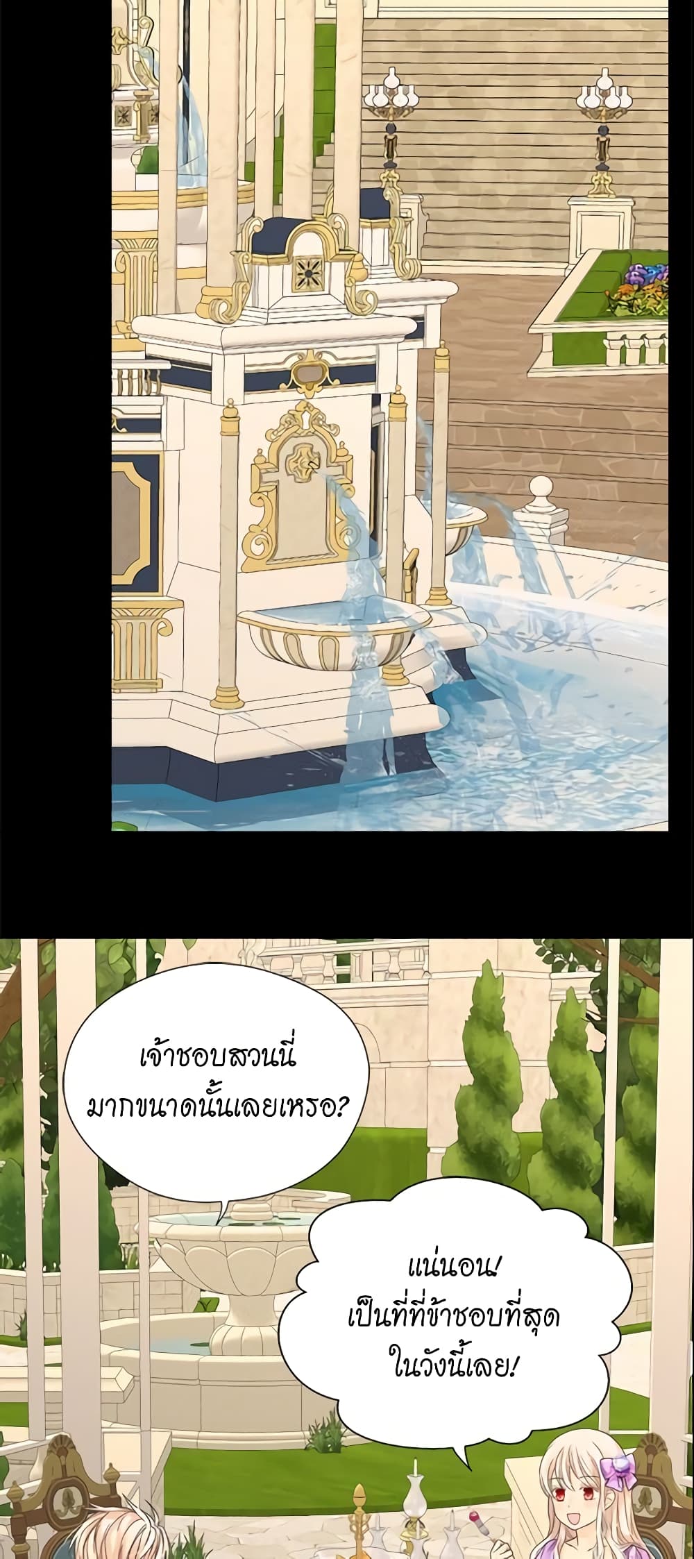 Daughter of the Emperor page 16