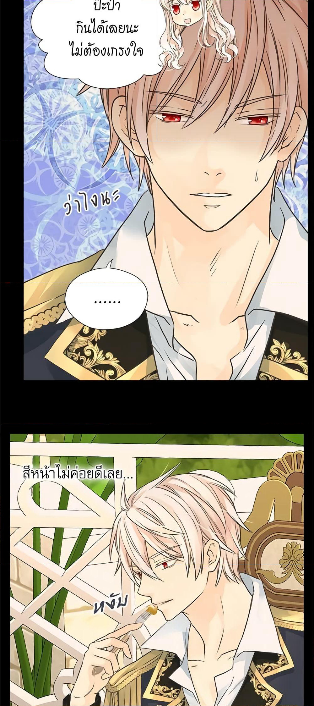 Daughter of the Emperor page 21