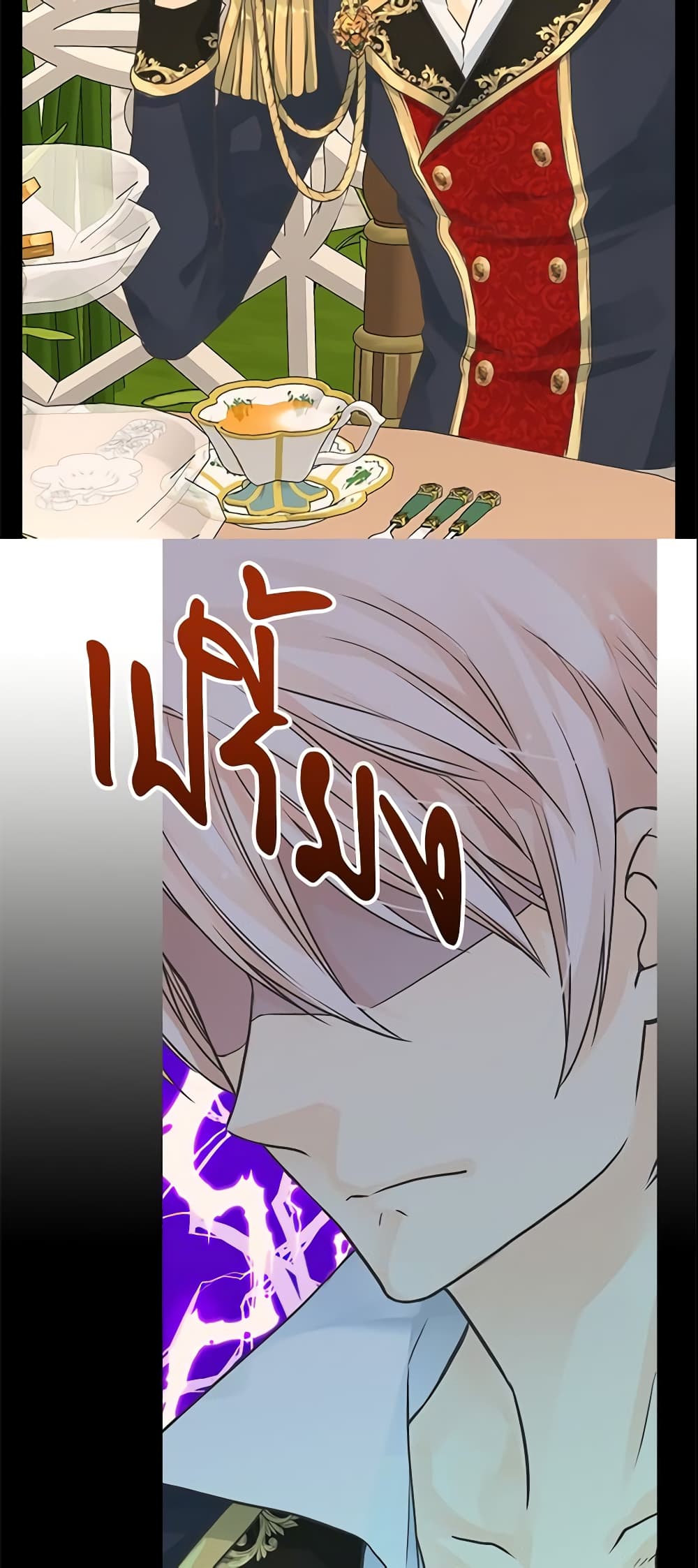 Daughter of the Emperor page 22