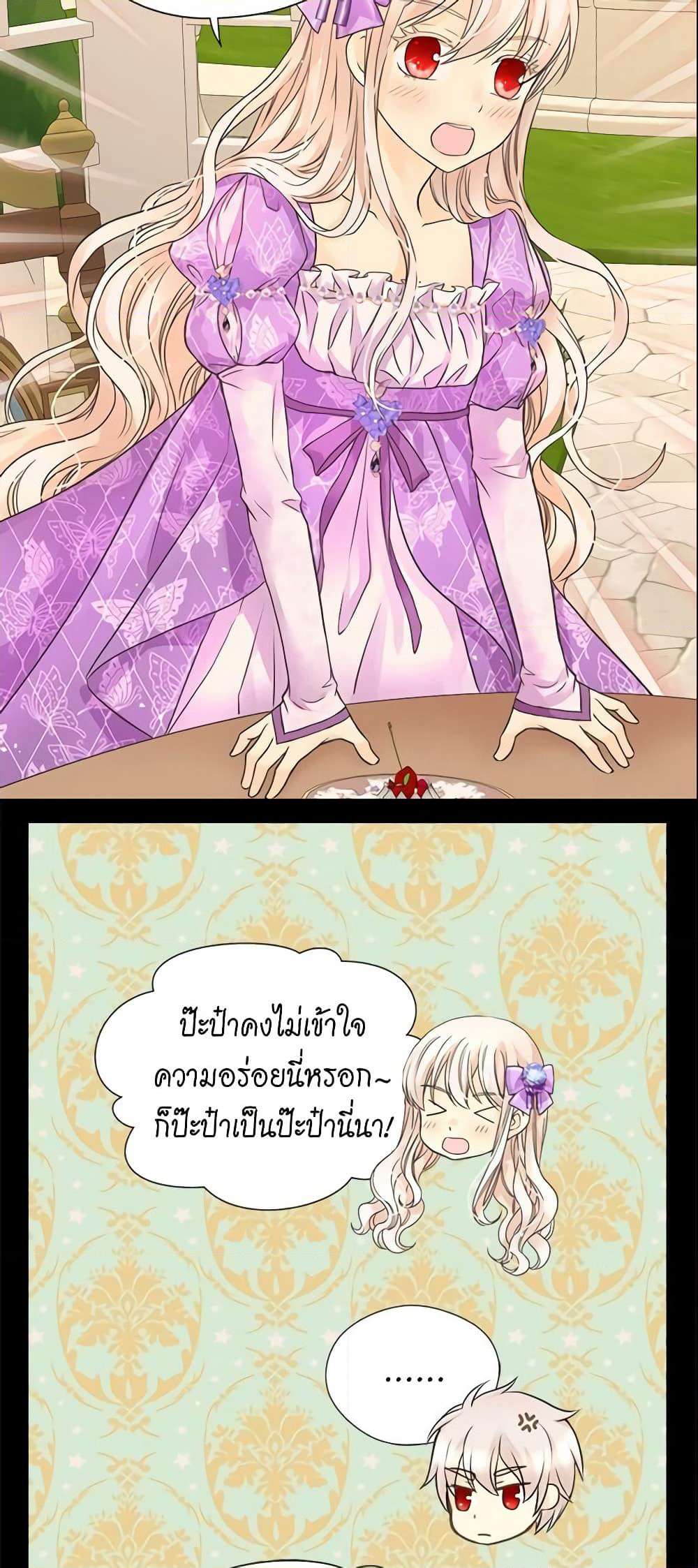 Daughter of the Emperor page 24