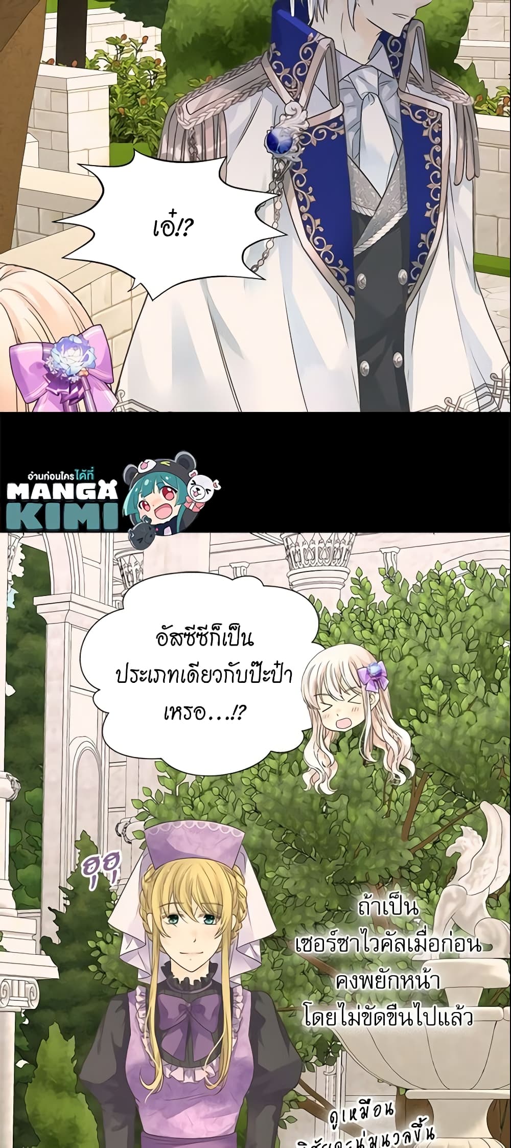 Daughter of the Emperor page 27
