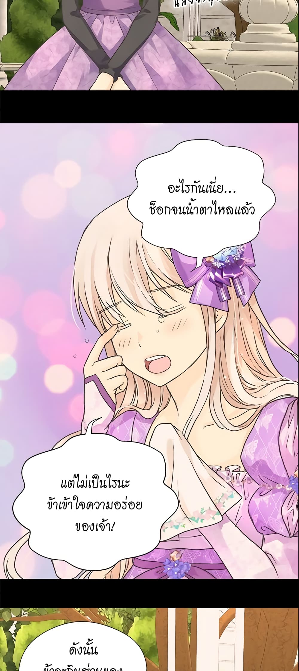 Daughter of the Emperor page 28