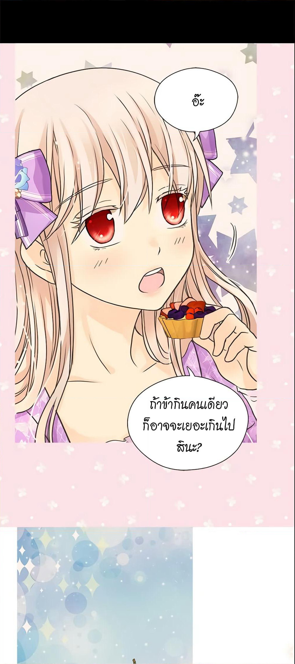 Daughter of the Emperor page 31
