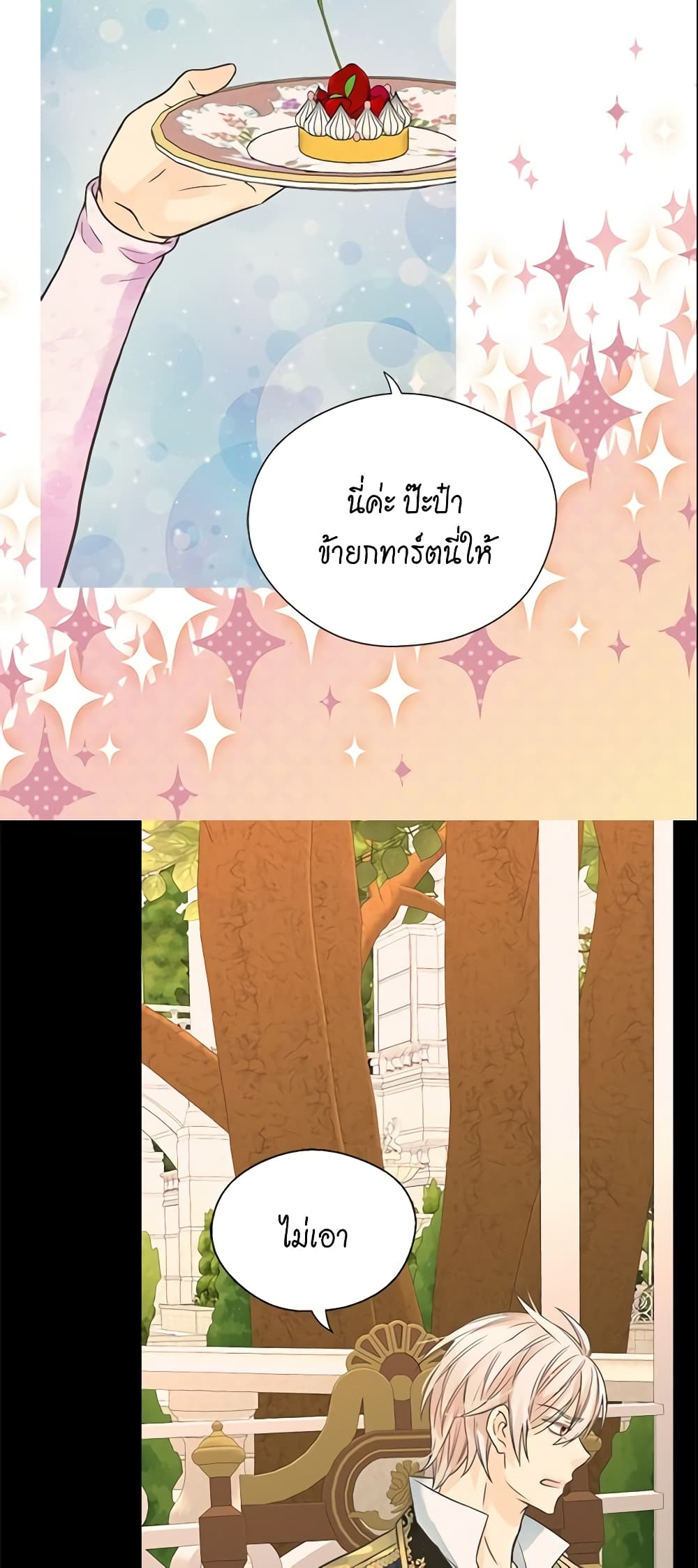Daughter of the Emperor page 32