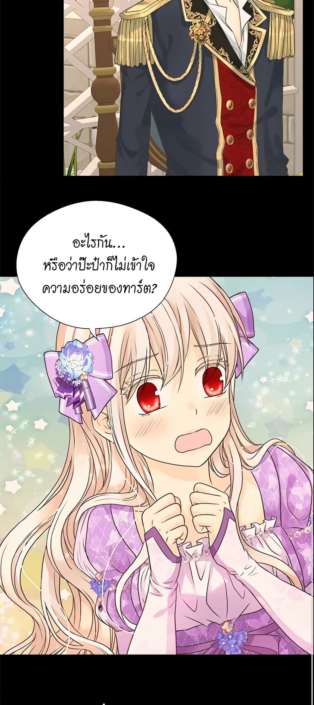 Daughter of the Emperor page 33