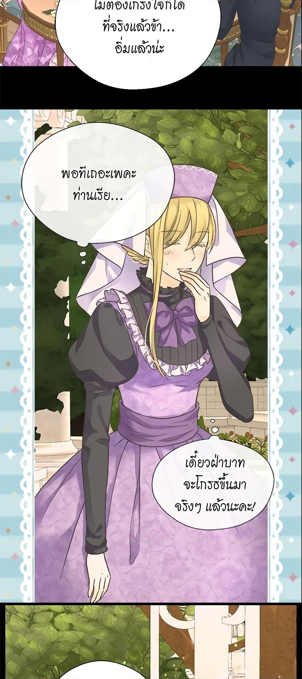 Daughter of the Emperor page 36