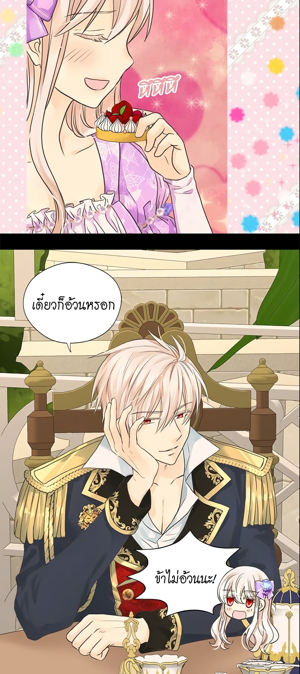 Daughter of the Emperor page 38