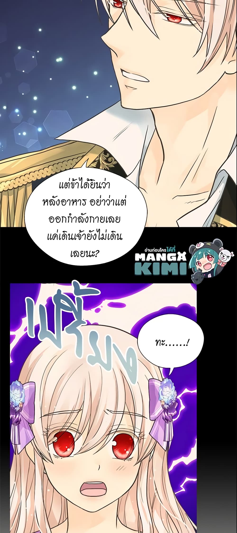 Daughter of the Emperor page 40