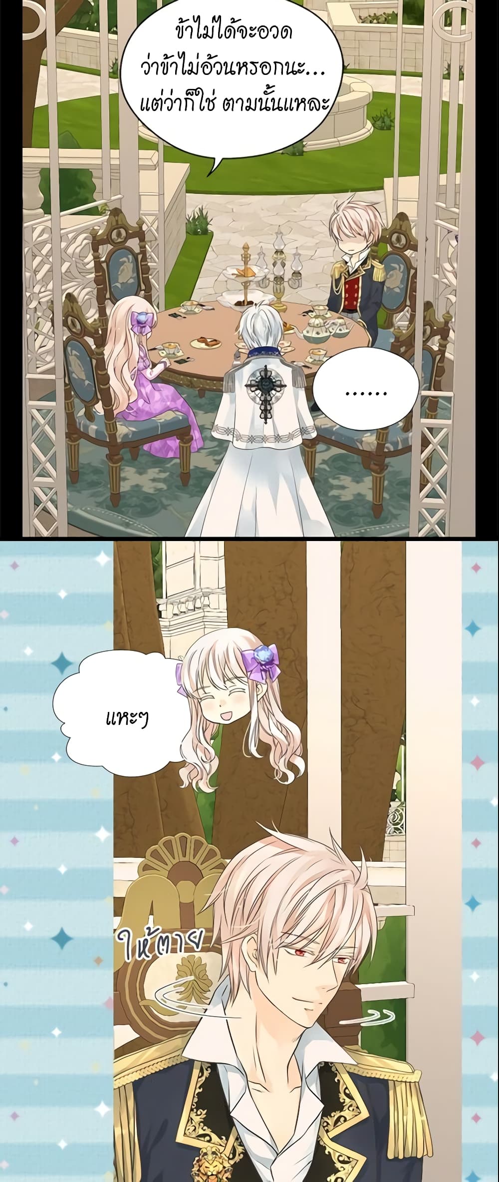 Daughter of the Emperor page 5