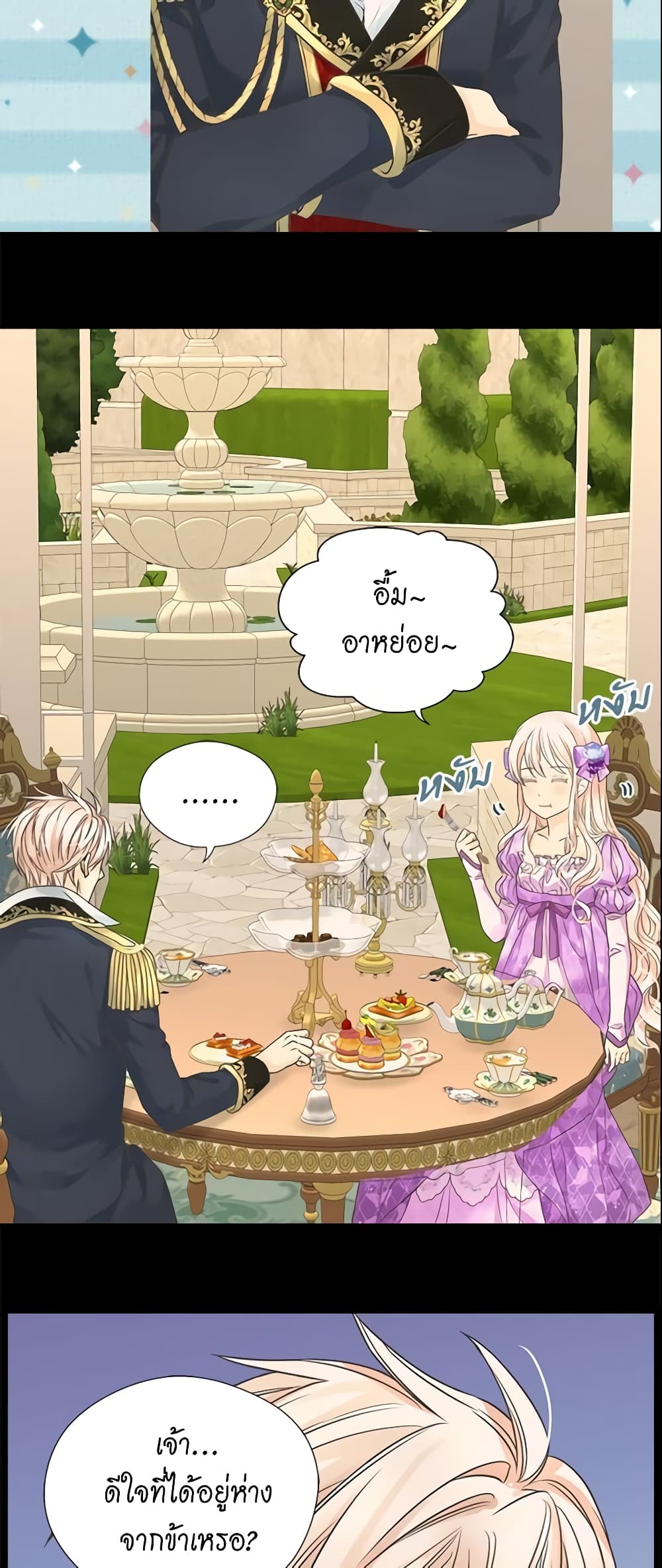 Daughter of the Emperor page 6