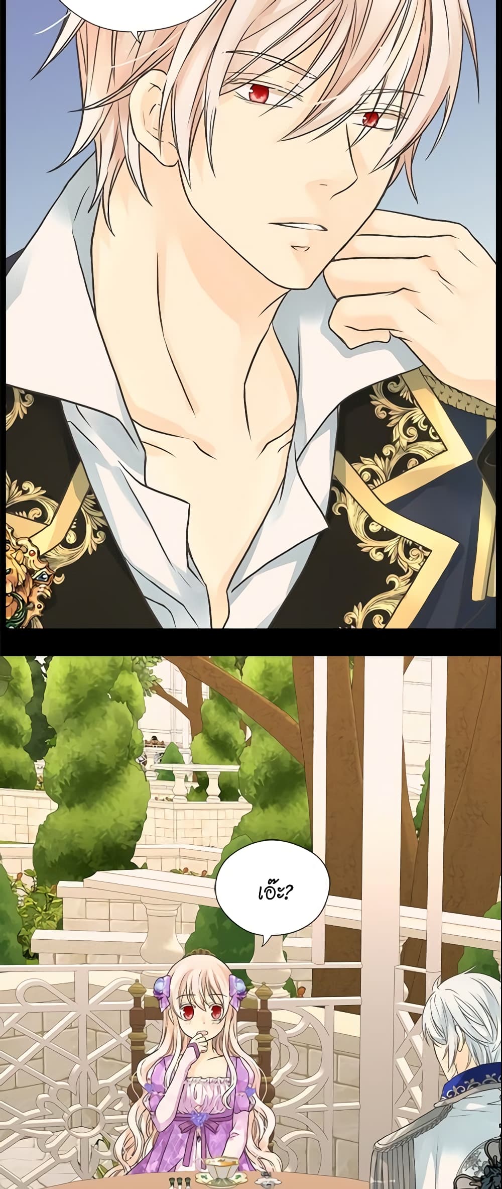 Daughter of the Emperor page 7