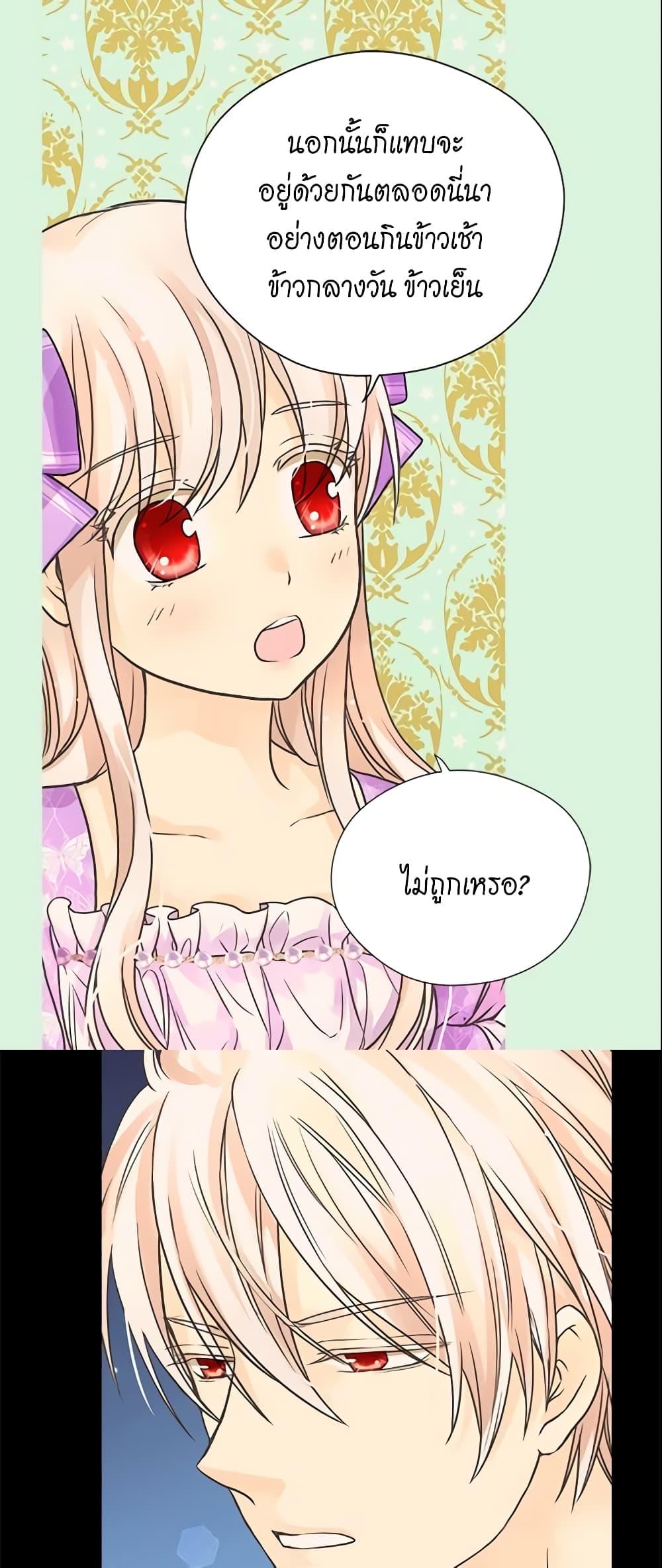 Daughter of the Emperor page 11