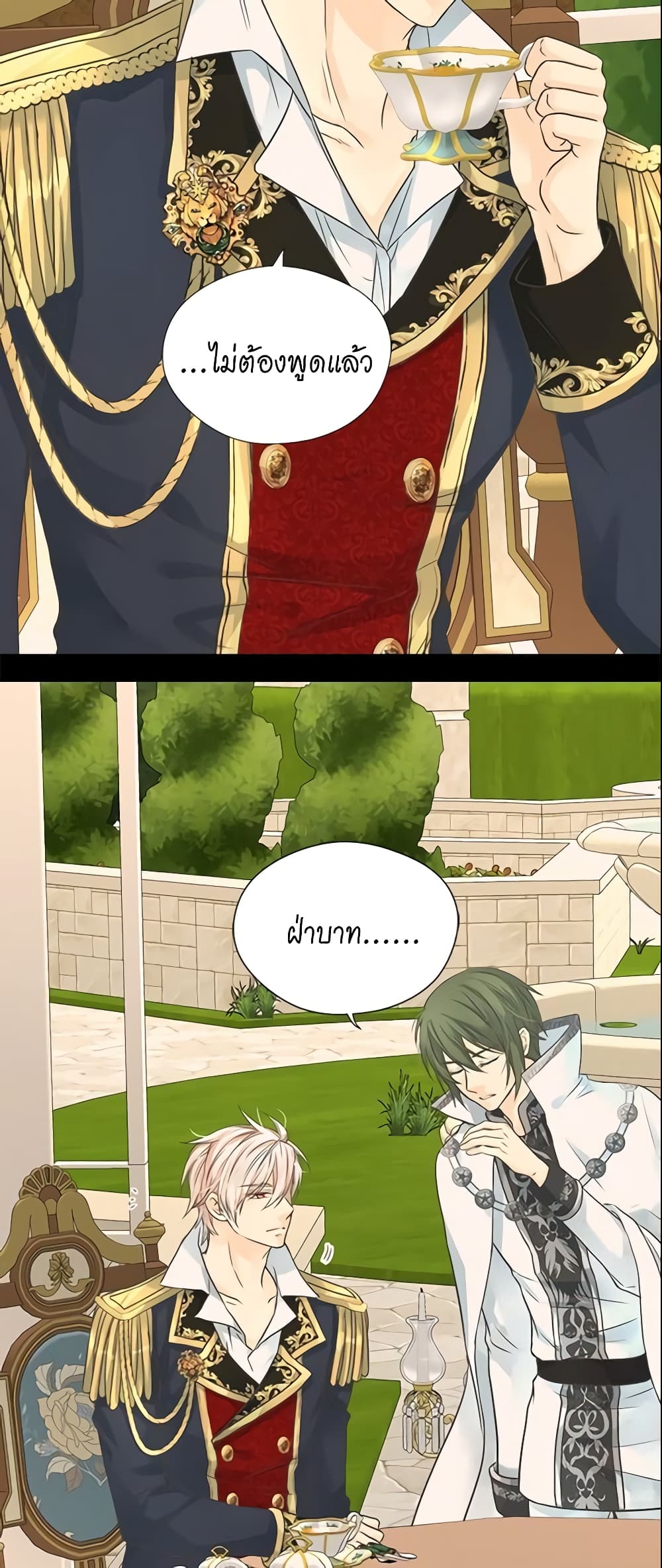 Daughter of the Emperor page 14
