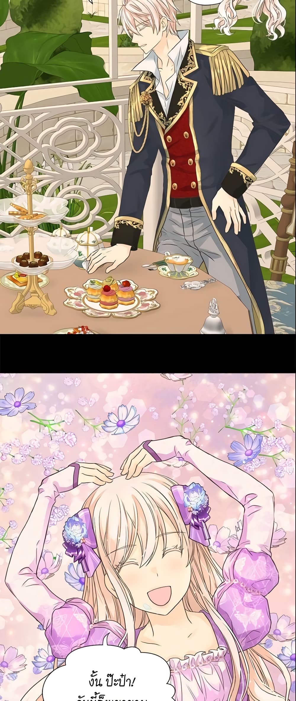 Daughter of the Emperor page 16