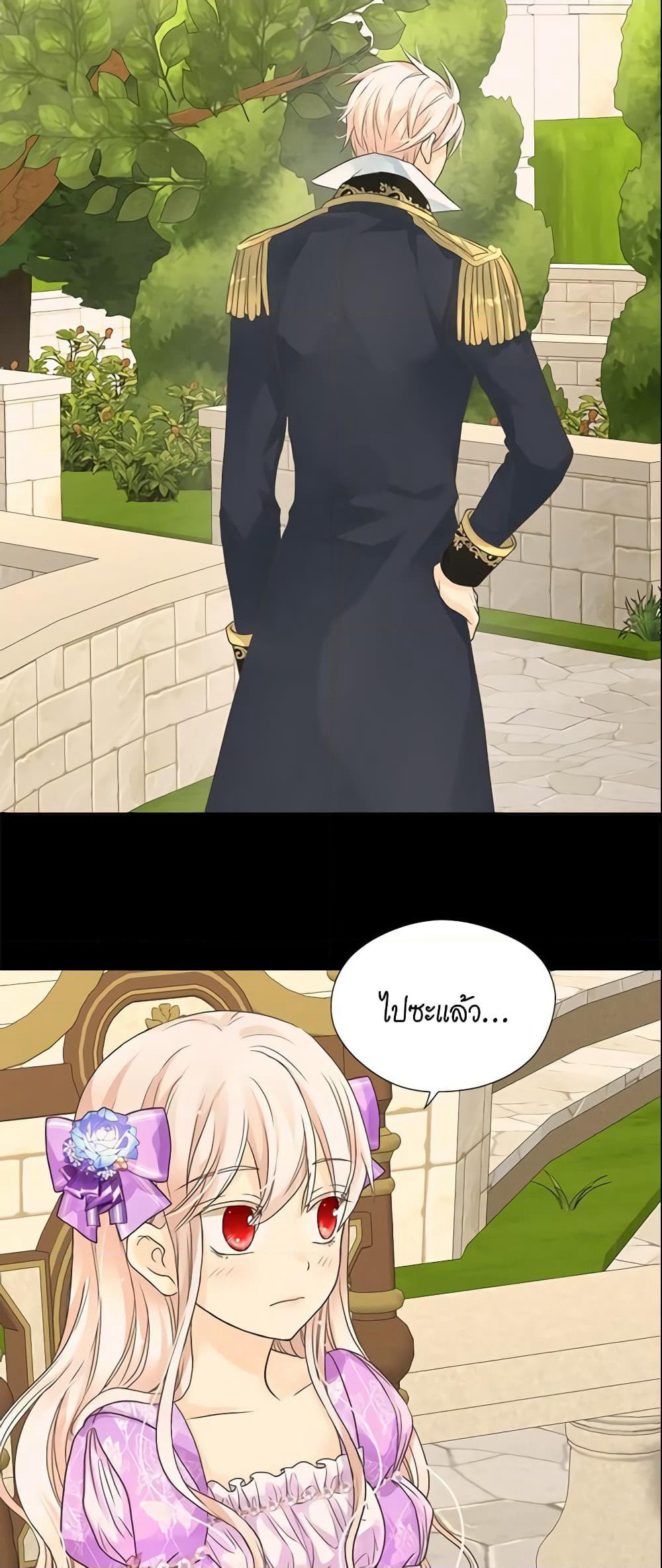 Daughter of the Emperor page 18