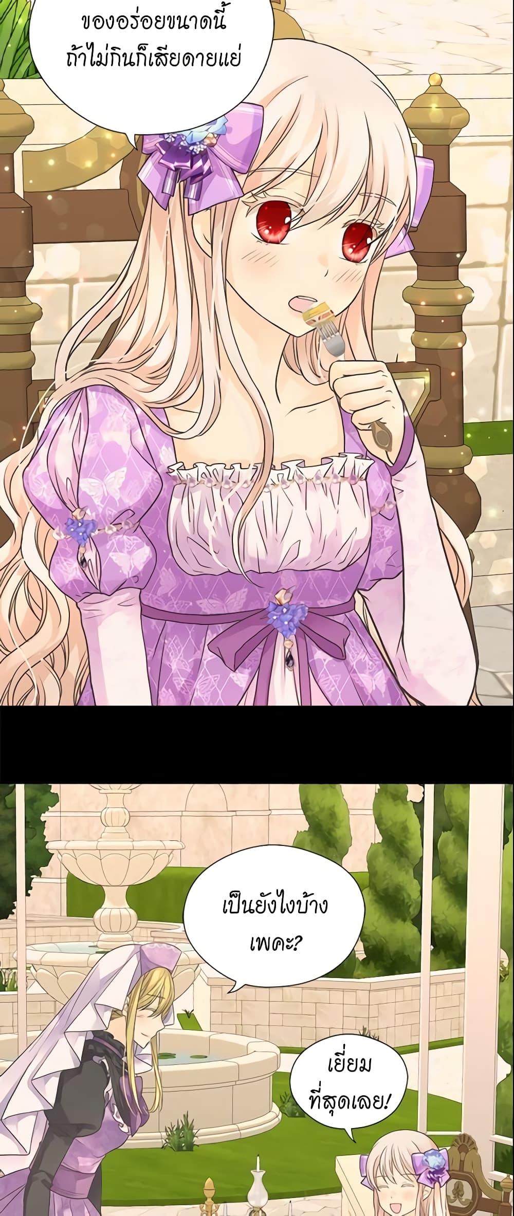 Daughter of the Emperor page 20