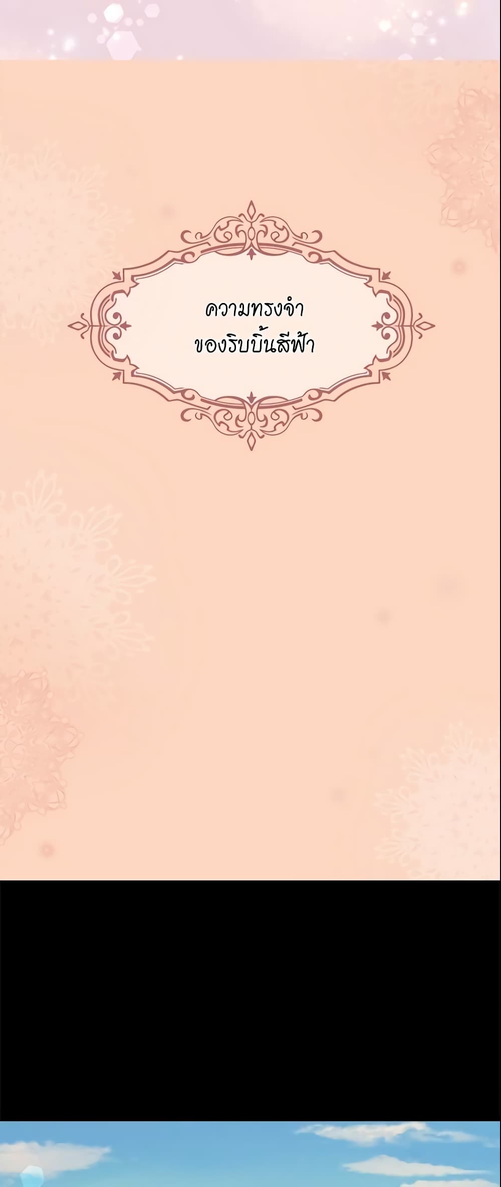 Daughter of the Emperor page 24