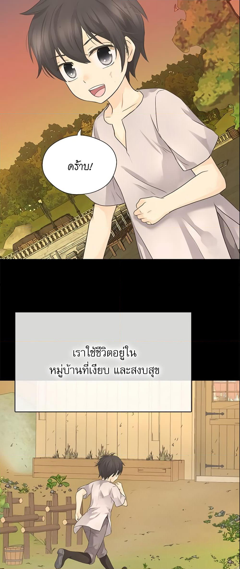 Daughter of the Emperor page 27