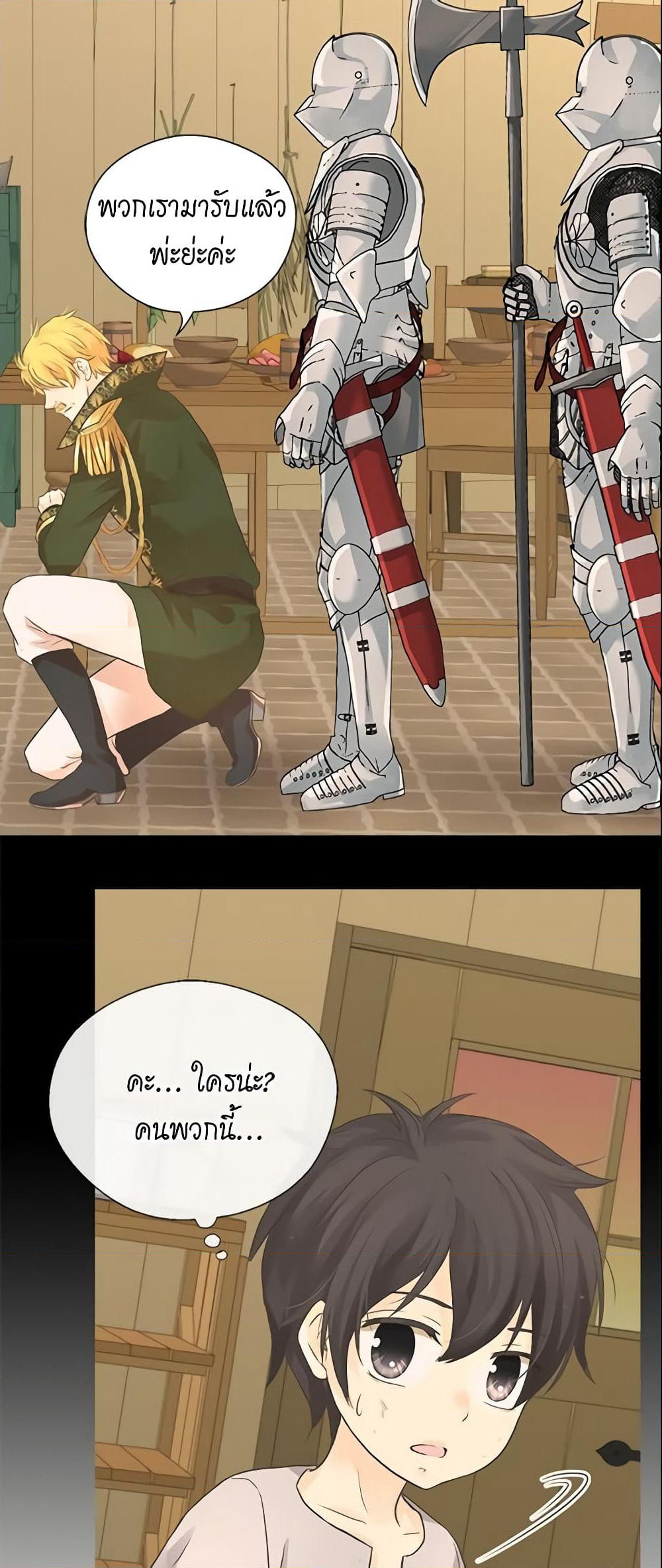 Daughter of the Emperor page 29