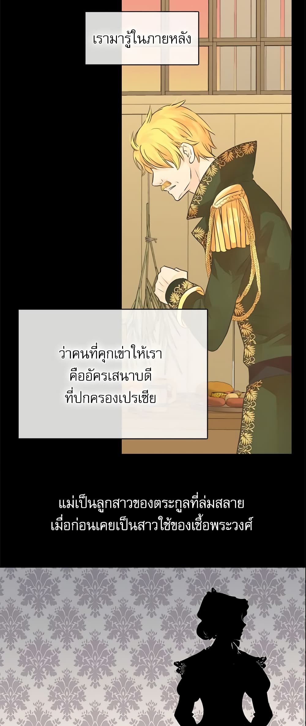 Daughter of the Emperor page 31