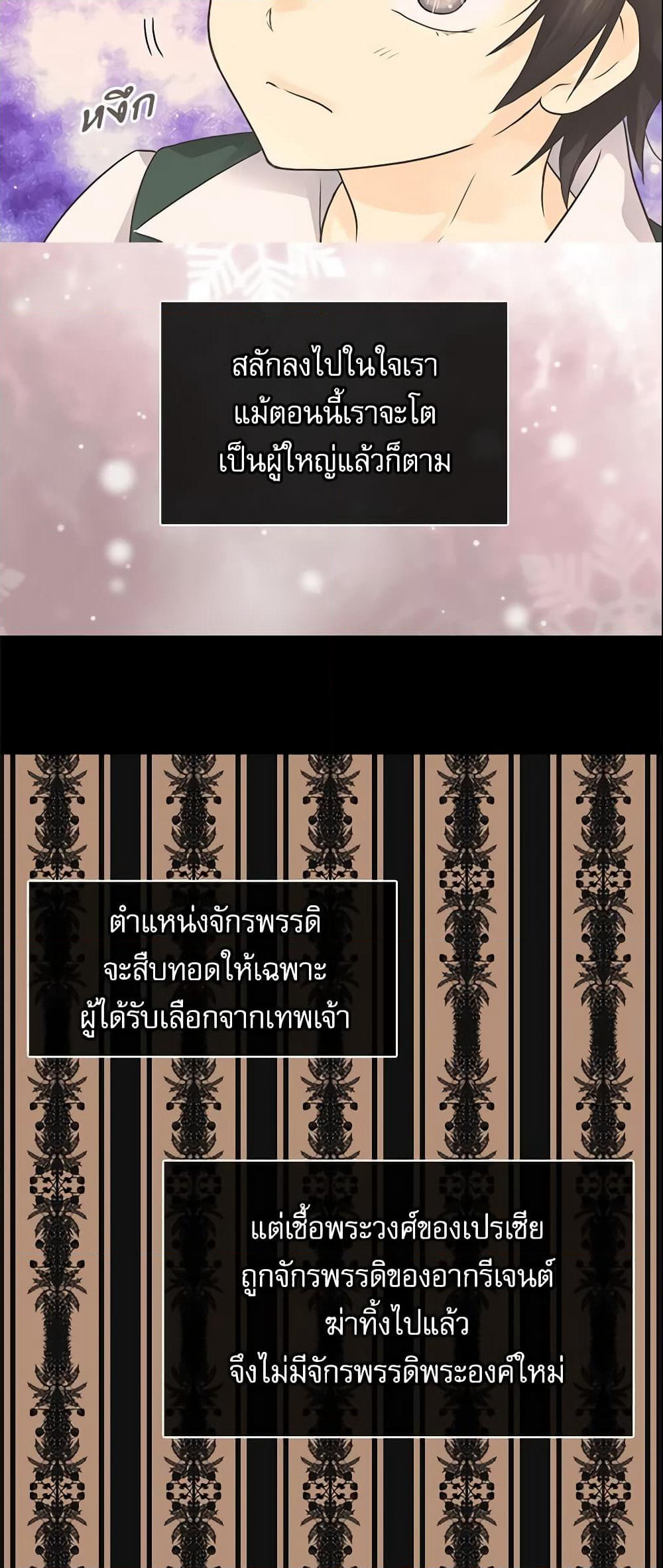 Daughter of the Emperor page 34