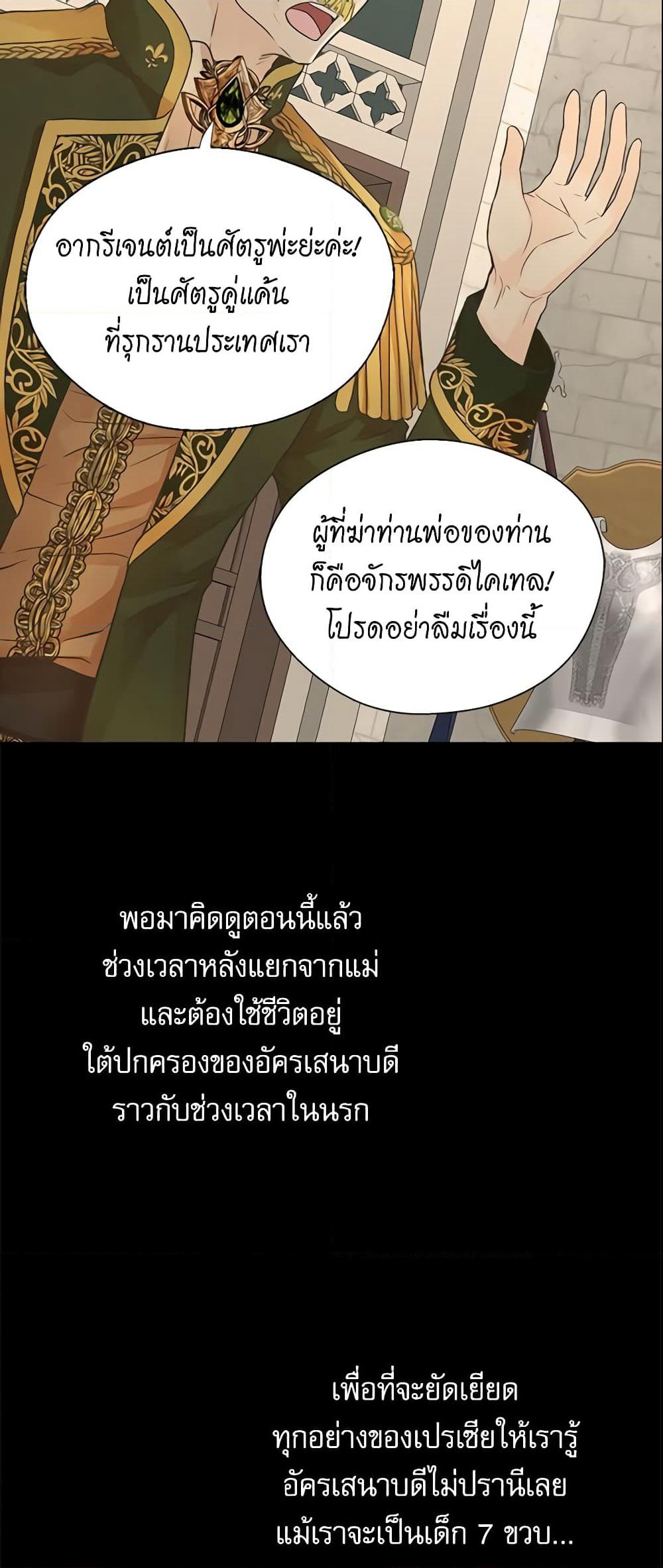 Daughter of the Emperor page 36