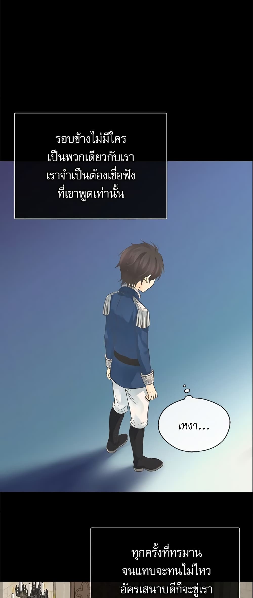Daughter of the Emperor page 37