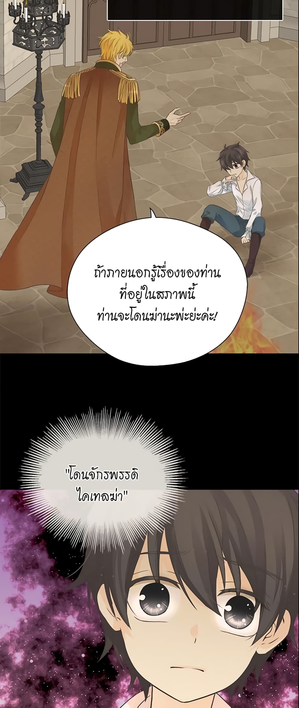 Daughter of the Emperor page 38
