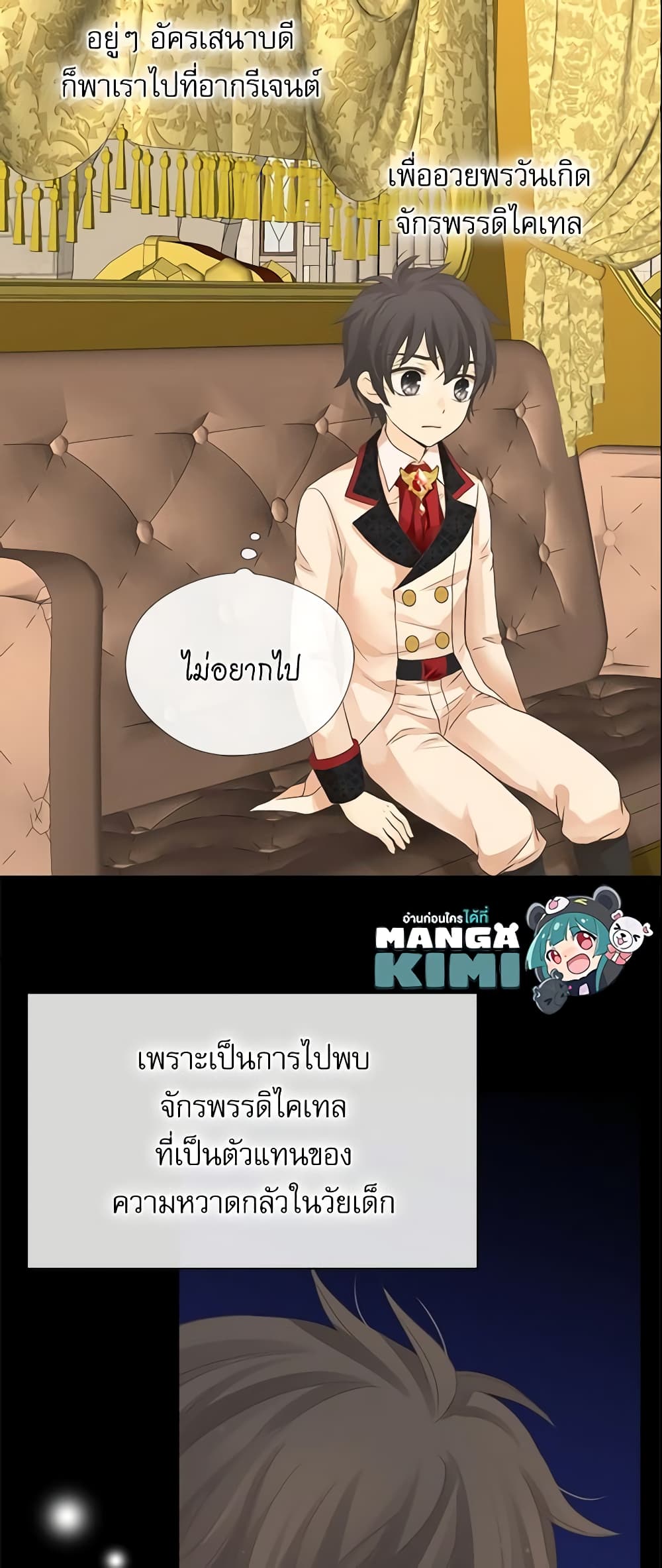Daughter of the Emperor page 40