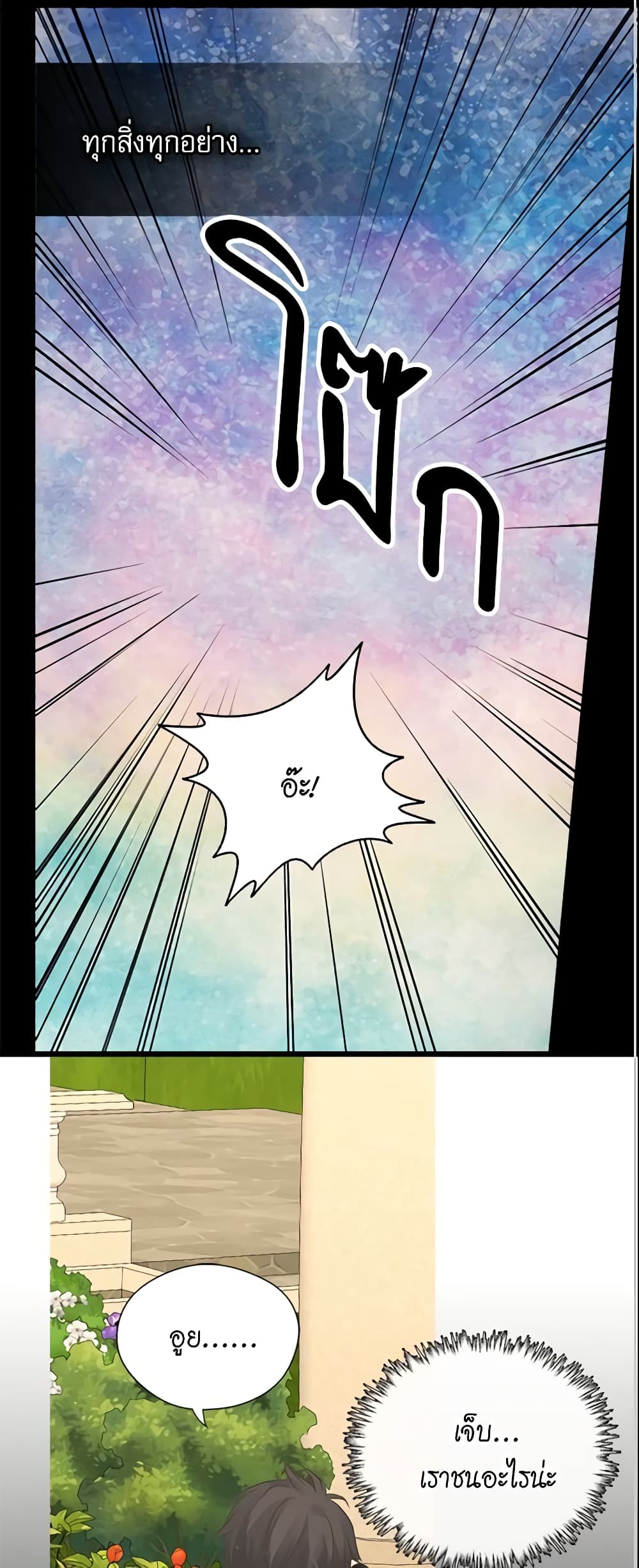 Daughter of the Emperor page 12