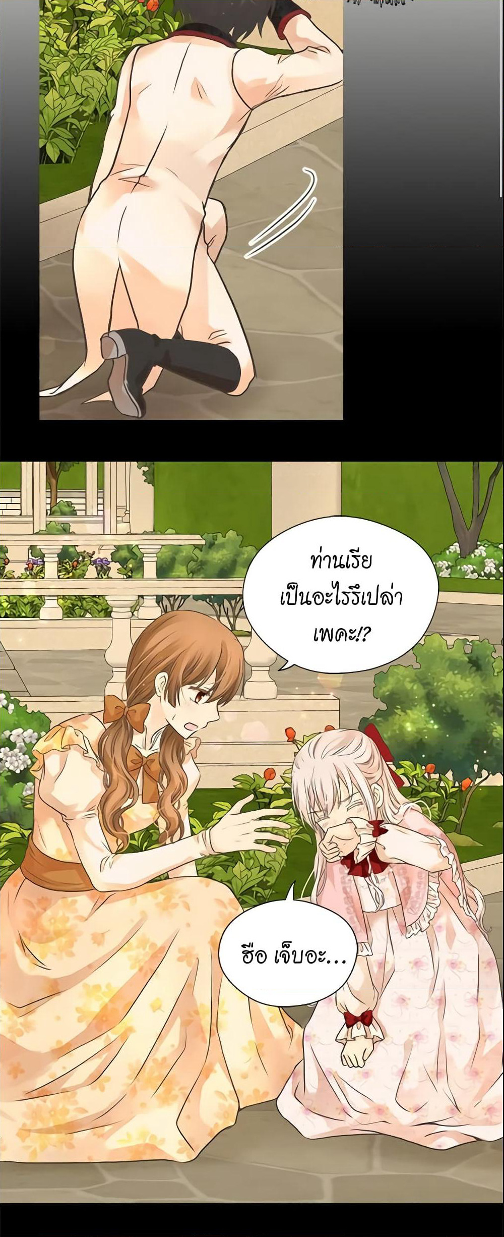 Daughter of the Emperor page 13