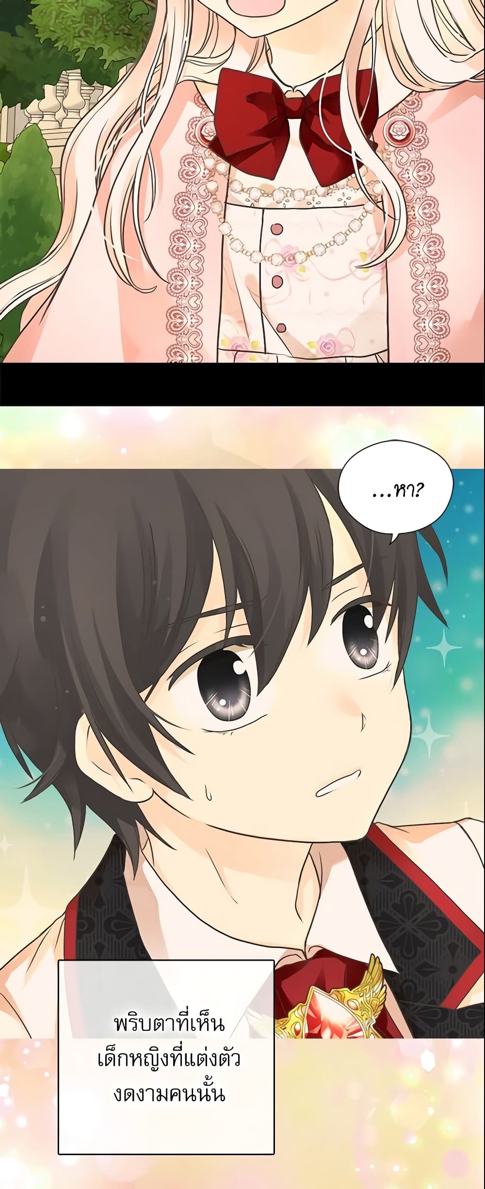 Daughter of the Emperor page 15