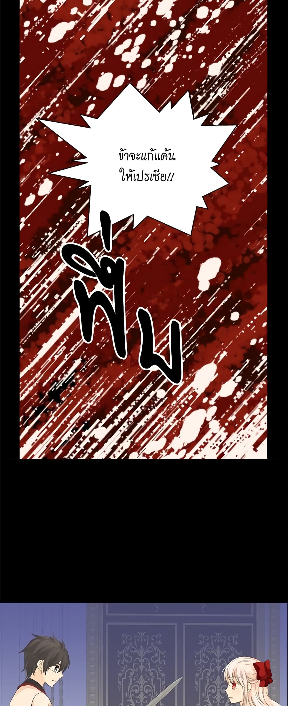 Daughter of the Emperor page 20