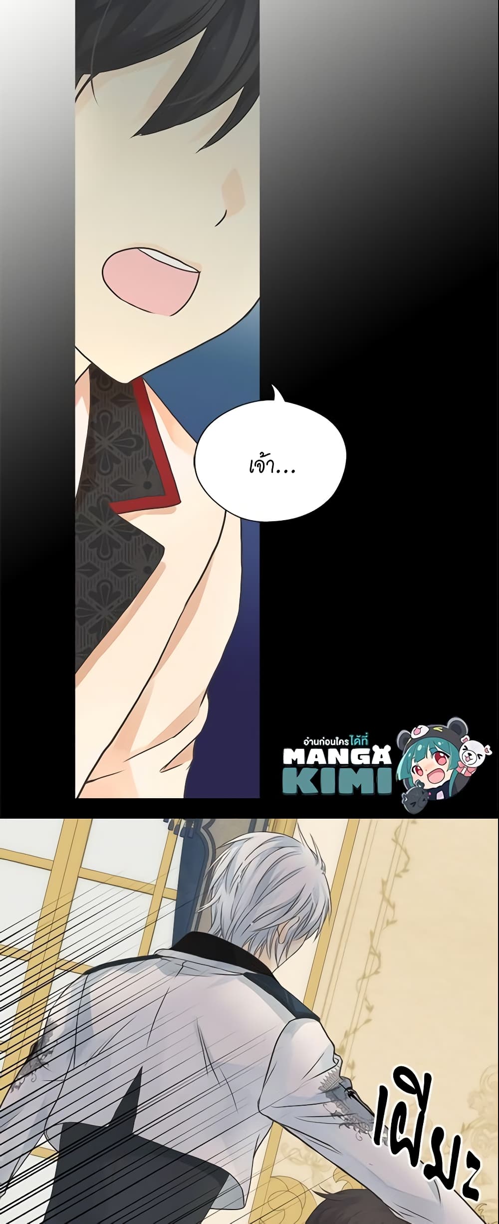 Daughter of the Emperor page 24