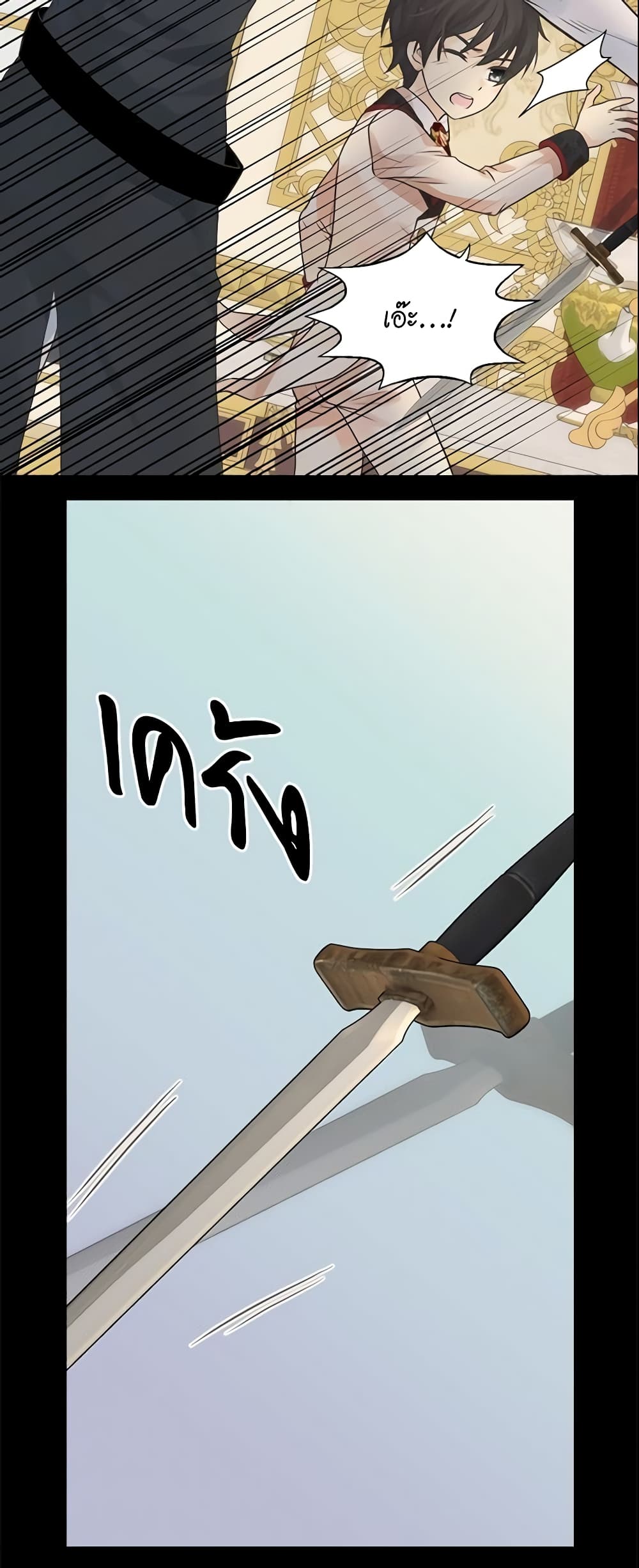 Daughter of the Emperor page 25