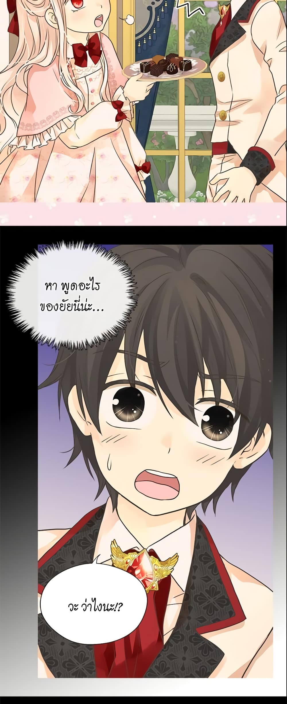 Daughter of the Emperor page 29